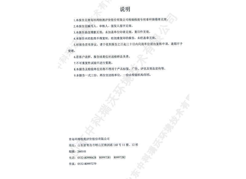 臭氧發(fā)生器~產(chǎn)品報(bào)告  (7)